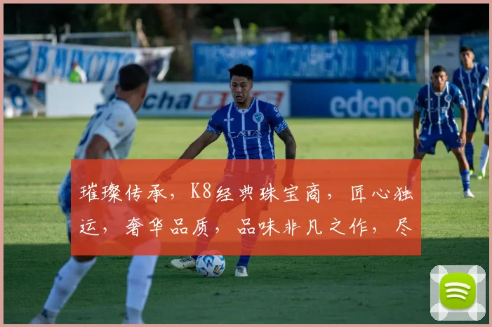 璀璨传承，K8经典珠宝商，匠心独运，奢华品质，品味非凡之作，尽在掌握。